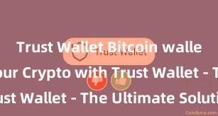 Trust Wallet Bitcoin wallet Secure Your Crypto with Trust Wallet - The Ultimate Solution